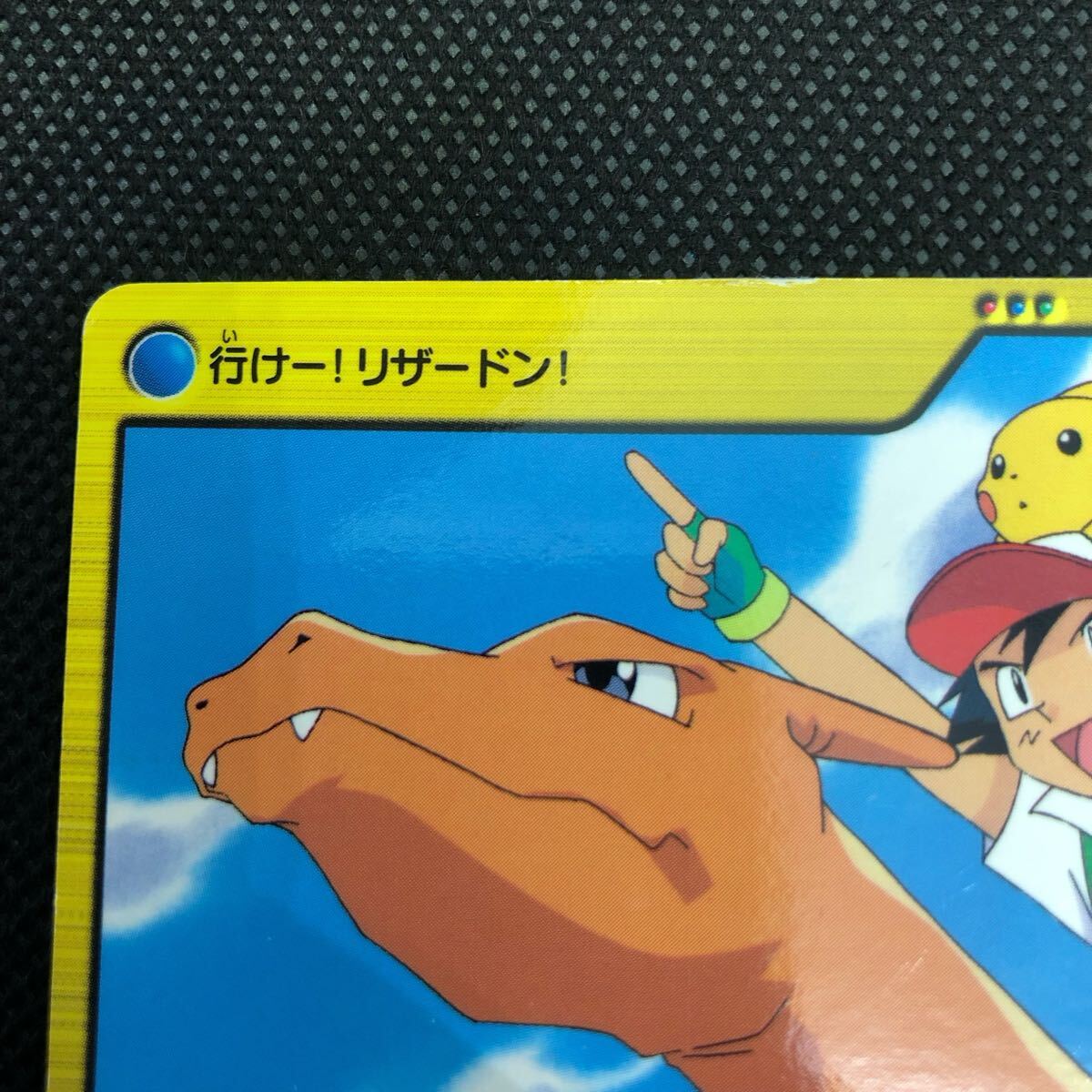 ポケモンカード アニメコレクション 69 リザードン&サトシ｜Yahoo