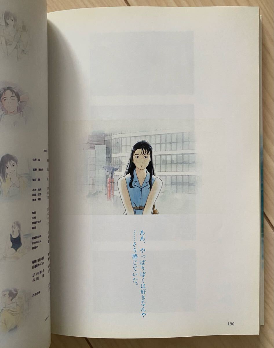 激レア】初版 海がきこえる フィルムBOOK 氷室冴子 宮崎駿 ジブリ 検