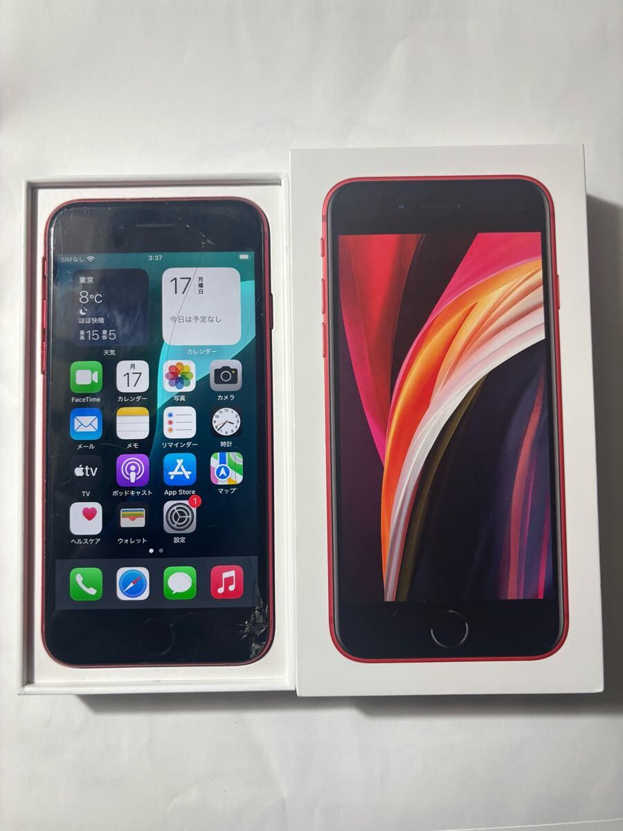 Yahoo!オークション - [ジャンク] iPhone SE 第2世代 64GB レッド