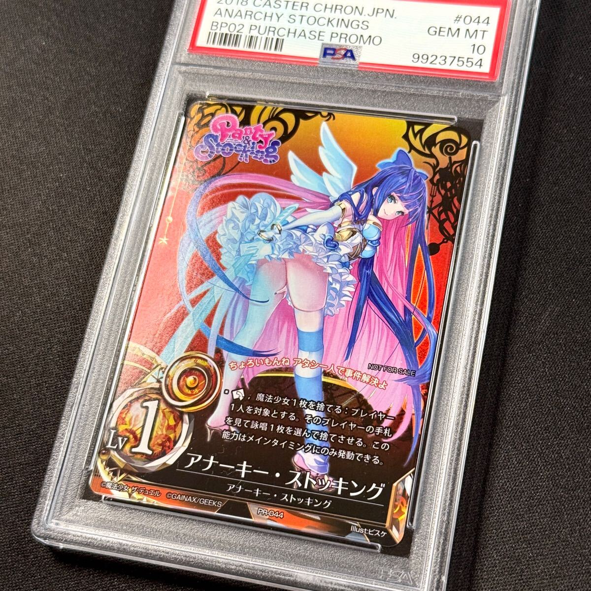 Yahoo!オークション - PSA10 アナーキー・ストッキング PR / 魔法少女