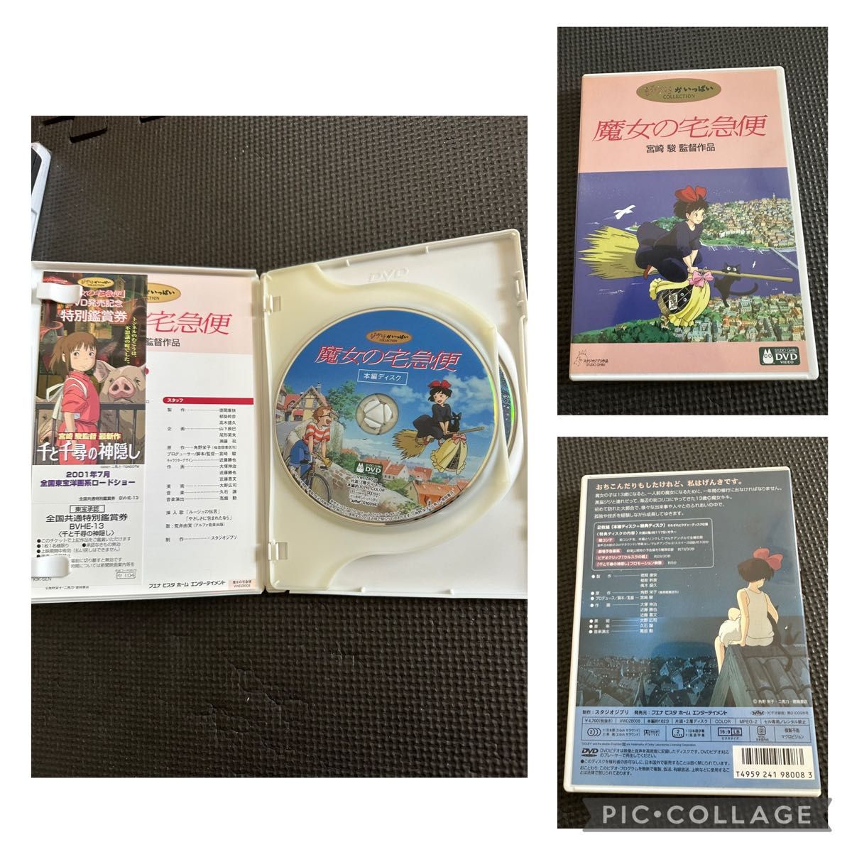 スタジオジブリ DVDセット 8本セット未開封あり アニメ｜Yahoo!フリマ
