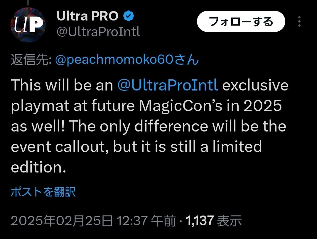 MTG プレイマット Chicago Magiccon 2025 桃桃子/Peach Momoko