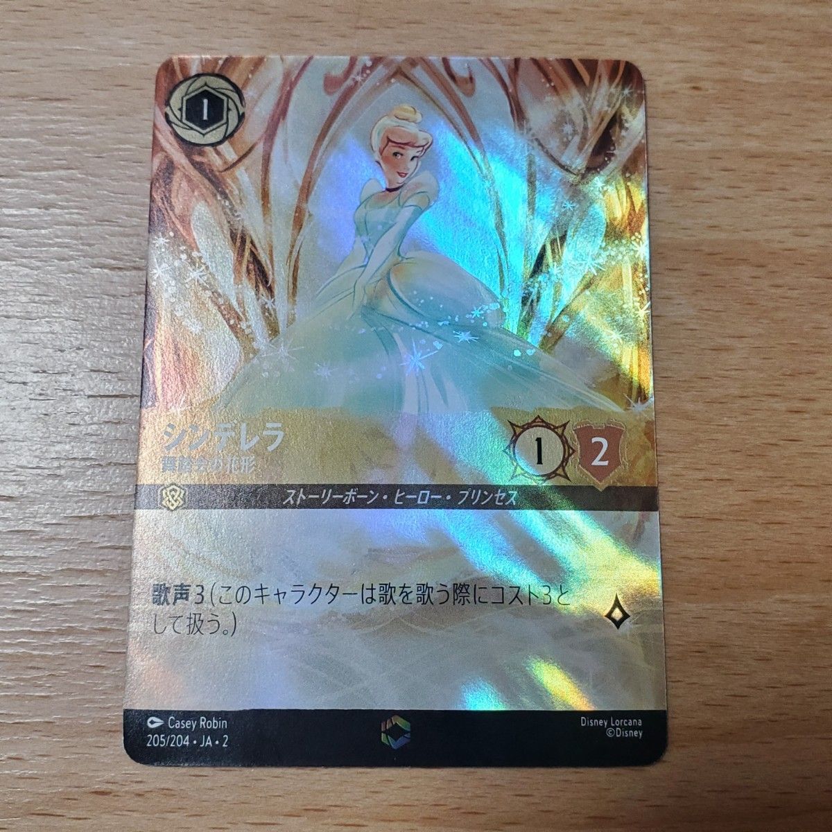 6枚セット】ディズニー ロルカナ シンデレラ エンチャンテッド 舞踏会