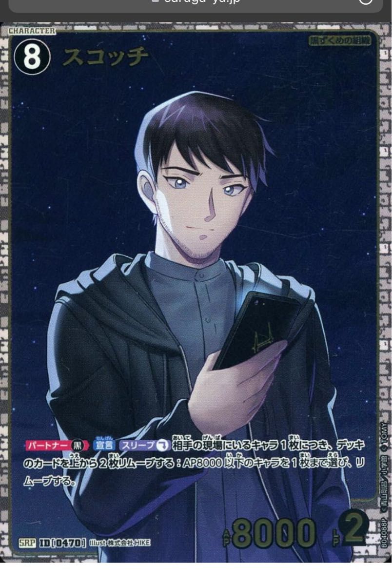 名探偵コナン 信義の絆 スコッチ SRP 名探偵コナンTCG｜Yahoo!フリマ