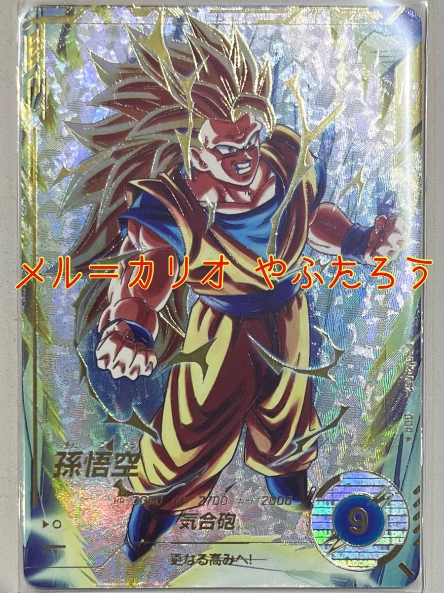 鳥山明】ドラゴンボールスーパーカードゲーム 第三弾 1BOX 3 パック