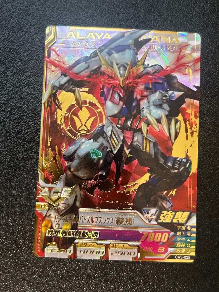 ガンダムバルバトスルプスレクス（最終決戦） ガンダムトライエイジ