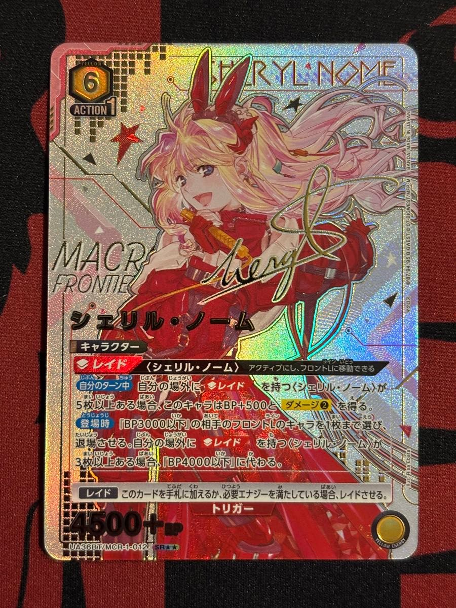 ユニオンアリーナ マクロス シェリル・ノーム SR 星2 パラレル｜Yahoo