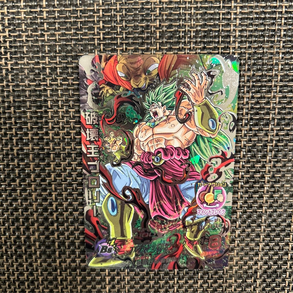 ドラゴンボールヒーローズ 破壊王ブロリー SEC｜Yahoo!フリマ（旧