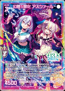 ゼクス Z/X 夜刀うらら 13thアニバーサリー URセット｜Yahoo!フリマ