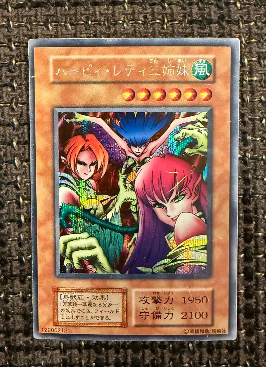 ハーピィ・レディ三姉妹 初期シークレットレア シク ハーピィレディ三