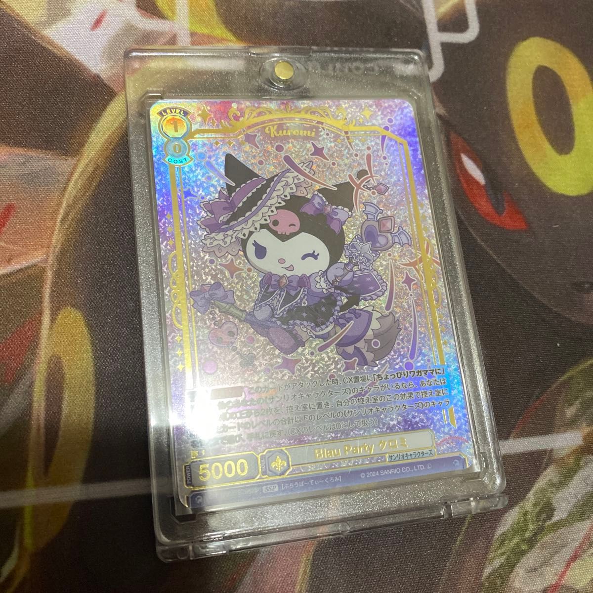 Blau Party クロミ SSP ヴァイスシュヴァルツ ブラウ サイン サンリオ