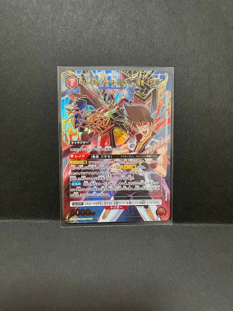 ユニオンアリーナ マクロス カード 熱気バサラ VF-19改 ファイヤー