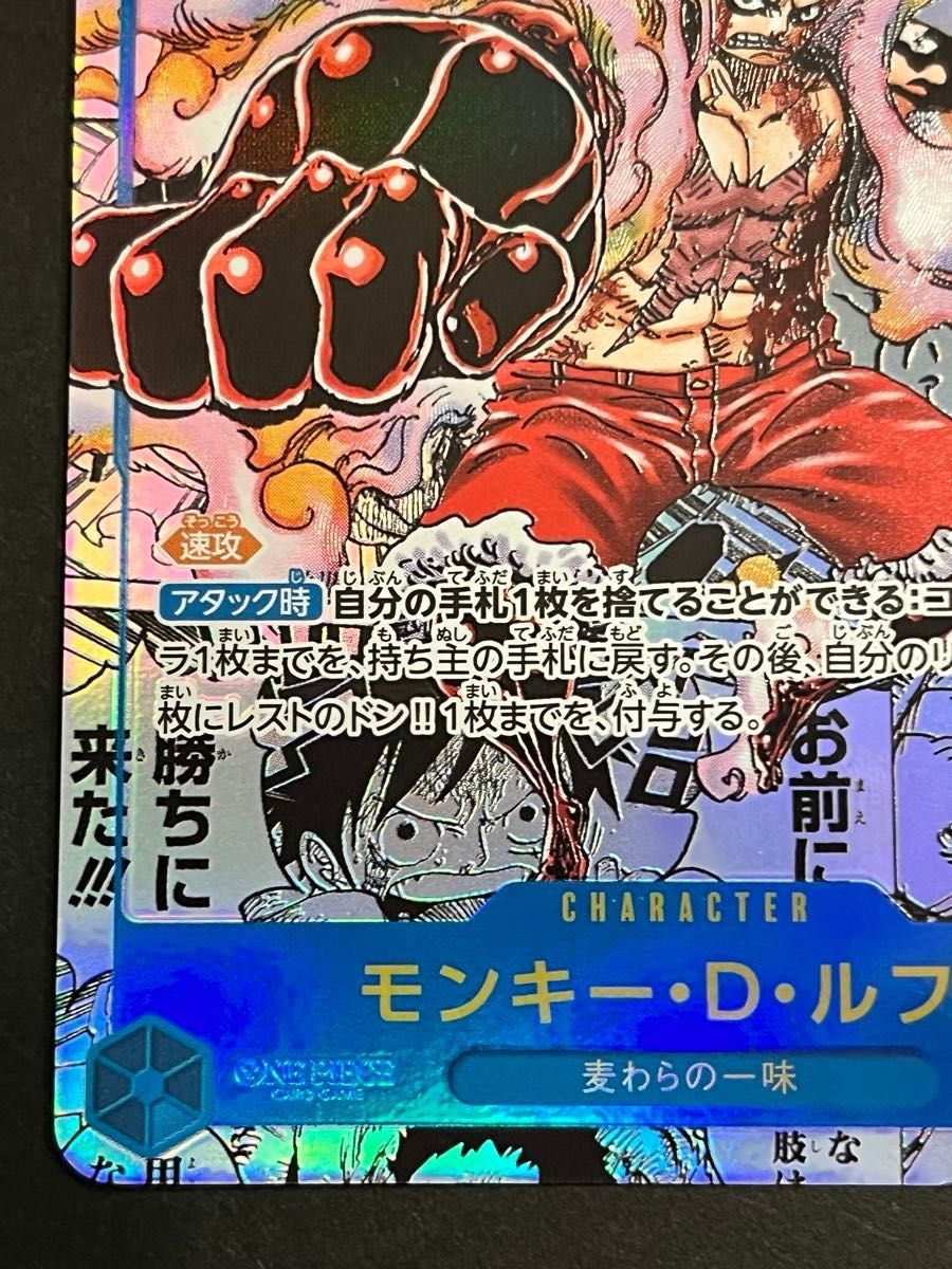 ワンピースカード コミパラ ギア4『モンキー・D・ルフィ』SEC （OP11