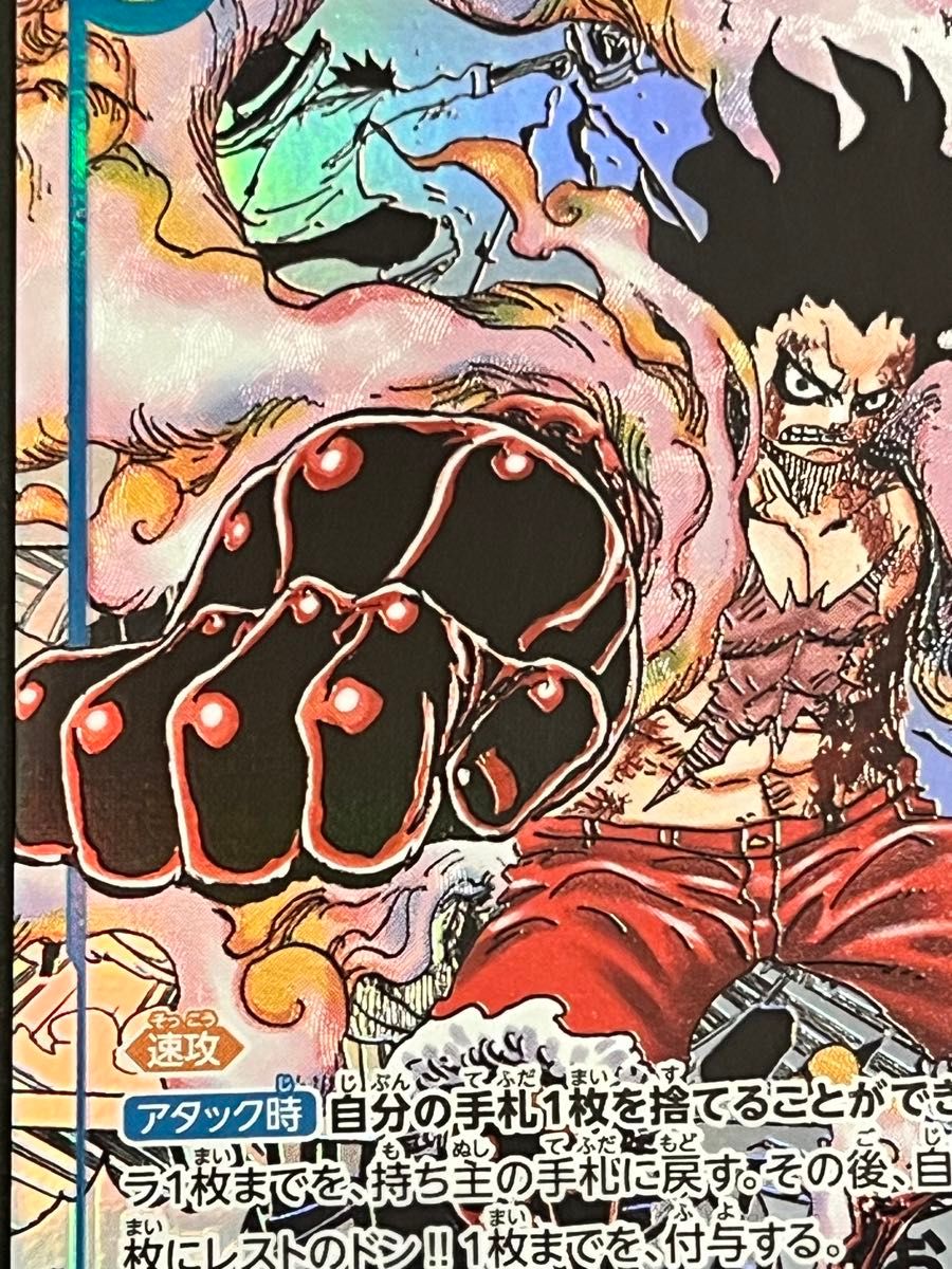 ワンピースカード コミパラ ギア4『モンキー・D・ルフィ』SEC （OP11