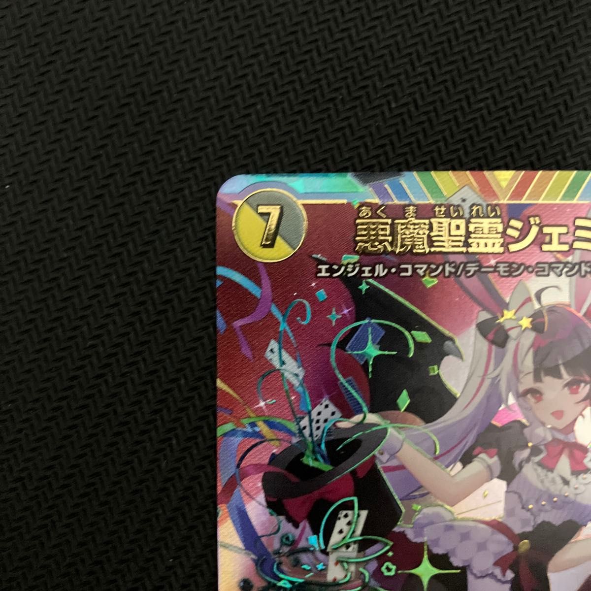 デュエルマスターズ 悪魔聖霊ジェミニアス サイン にじさんじ 夜見れな