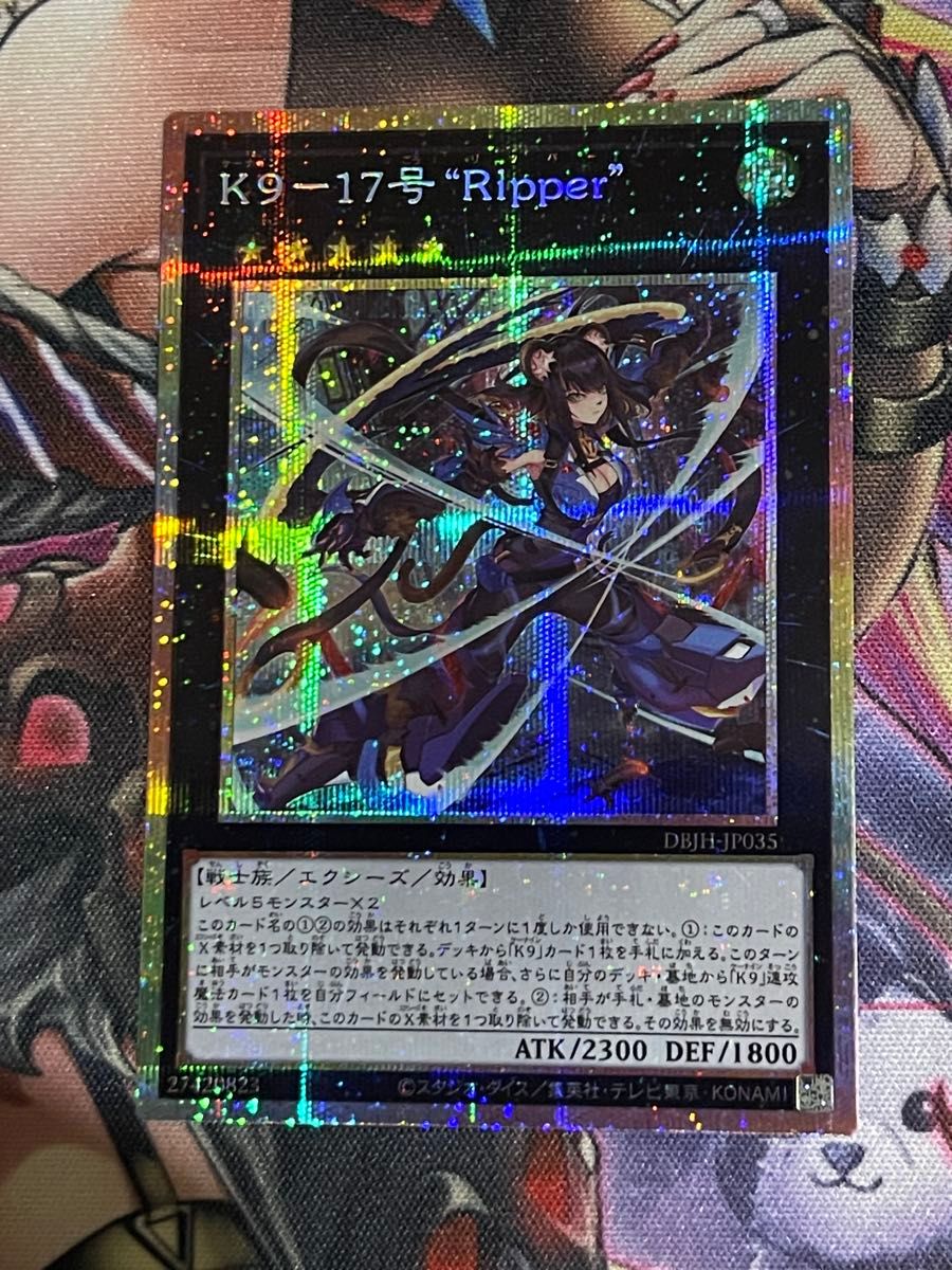 遊戯王 K9－17号”Ripper” プリズマ プリシク｜Yahoo!フリマ（旧PayPay