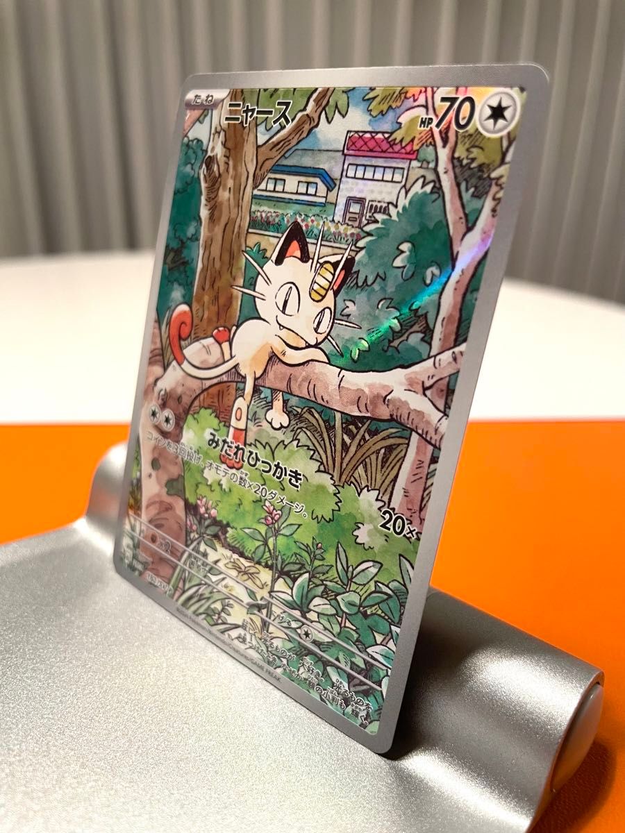 ポケモンカード ニャース プロモ AR 192/SV-P スタートデッキ ポケカ