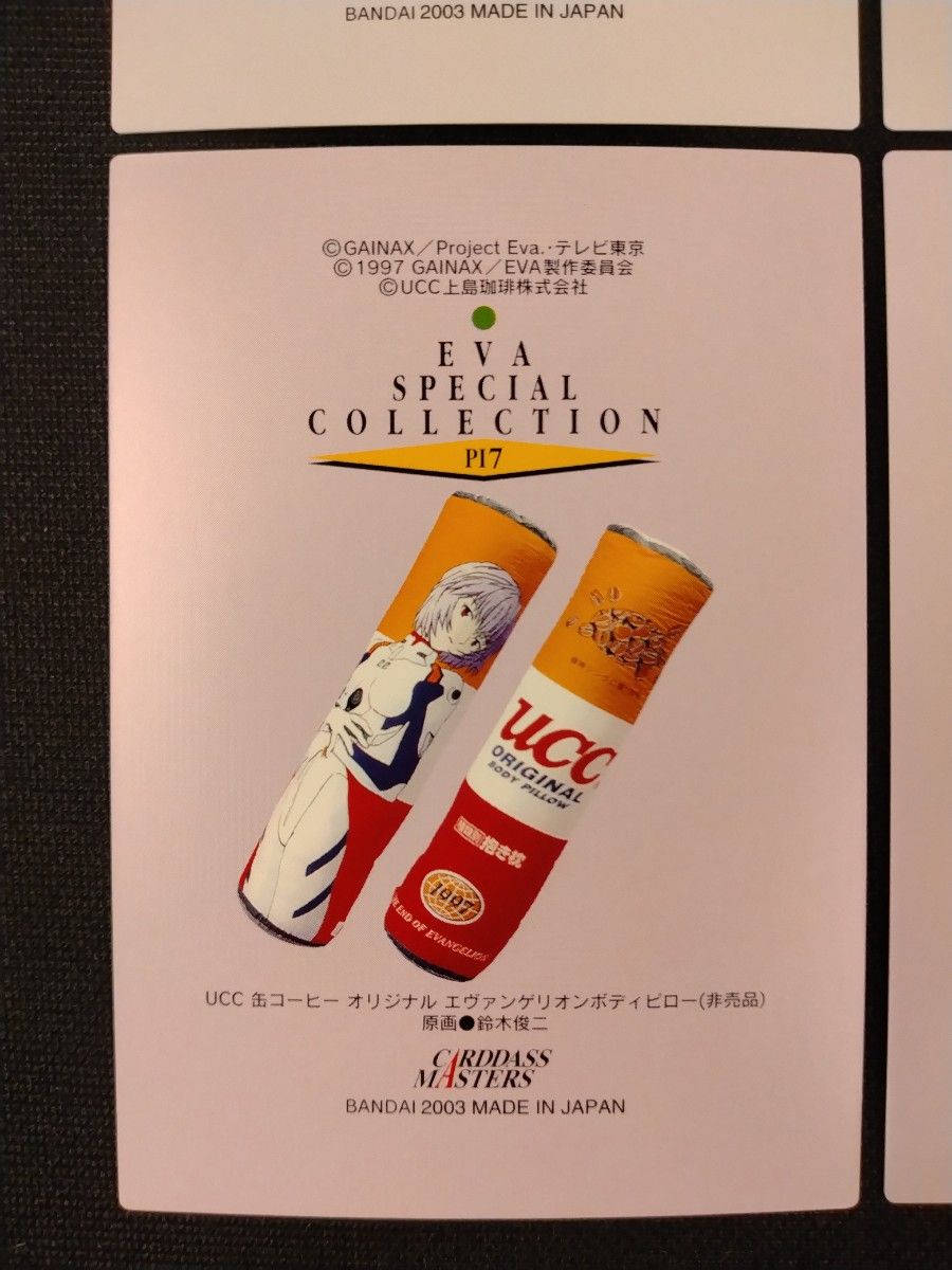 エヴァンゲリオン カードダスマスターズ 綾波レイ 4枚 新世紀