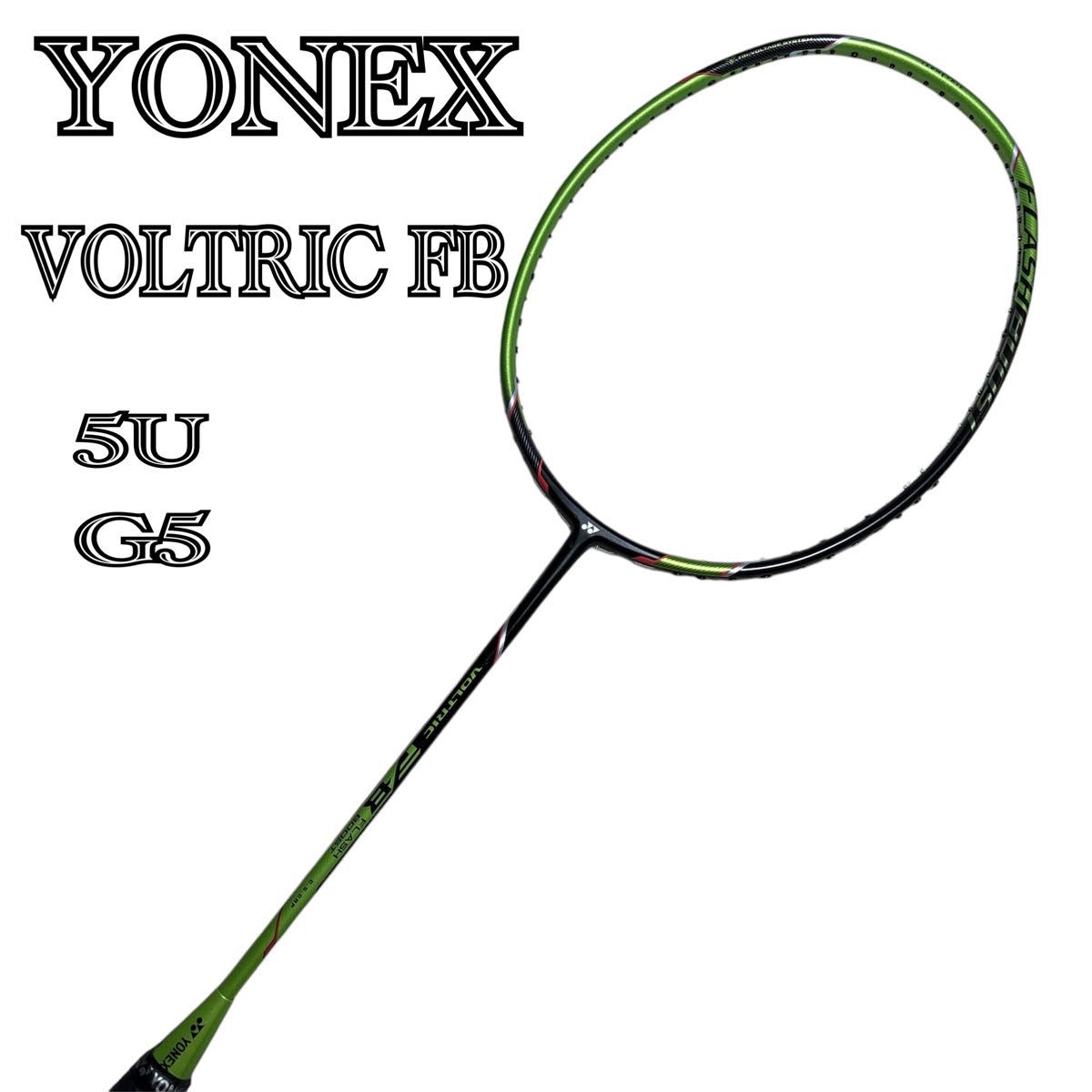 ヨネックス ボルトリック FB バドミントン ラケット G5 黒 緑 YONEX