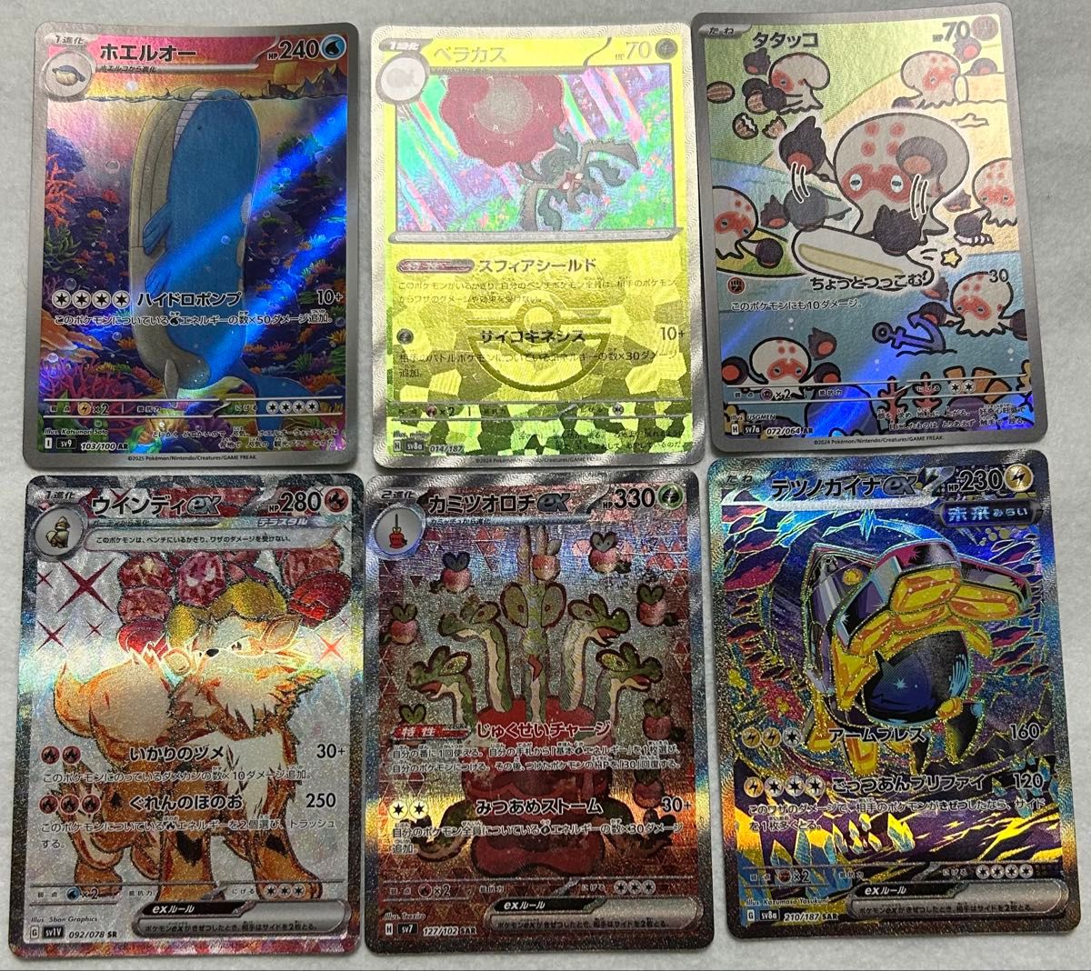 ポケモンカード SR ポケカ AR SAR マスターボール まとめ売り