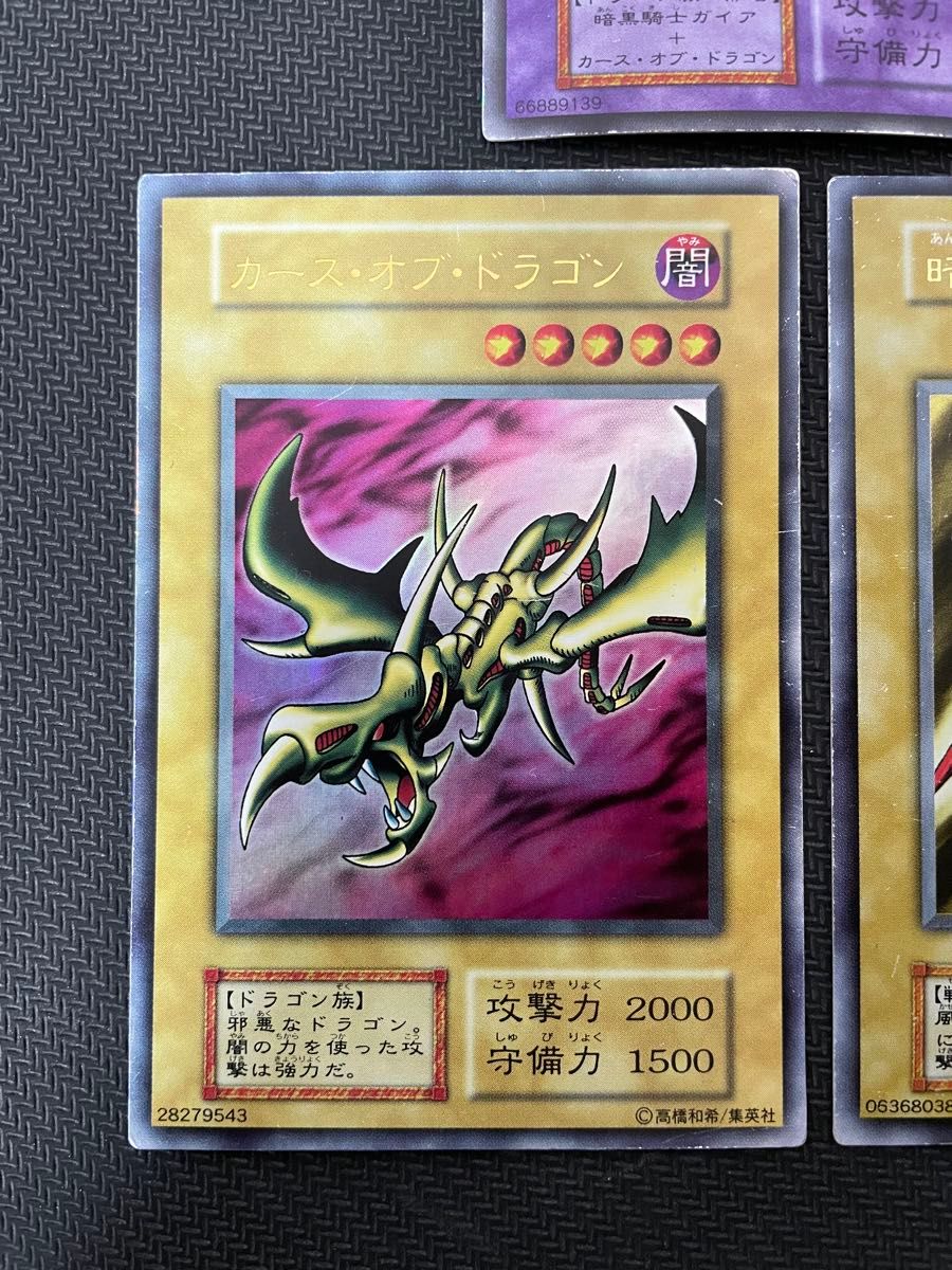 遊戯王カード 竜騎士ガイア 暗黒騎士ガイア カース・オブ・ドラゴン