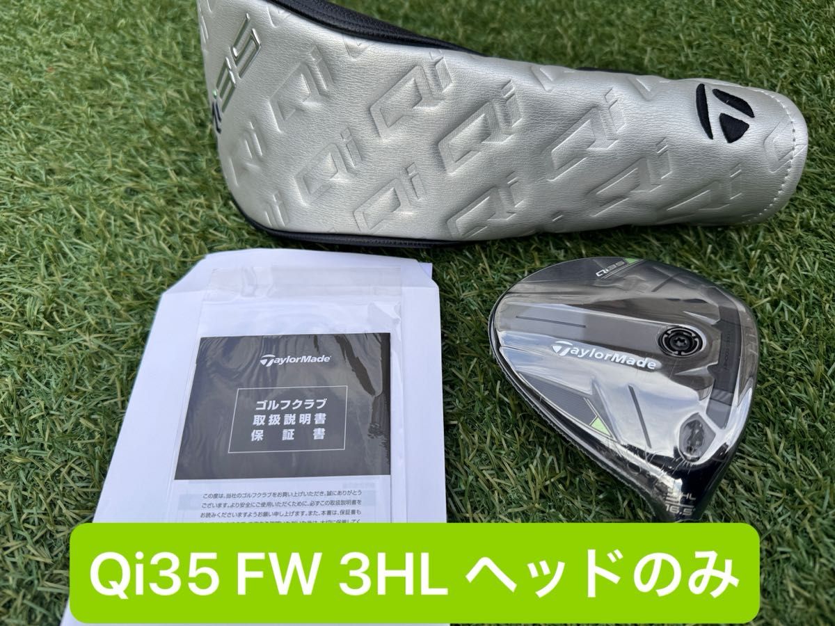 テーラーメイド Qi35 フェアウェイウッド 3HL 16 5度 ヘッドのみ