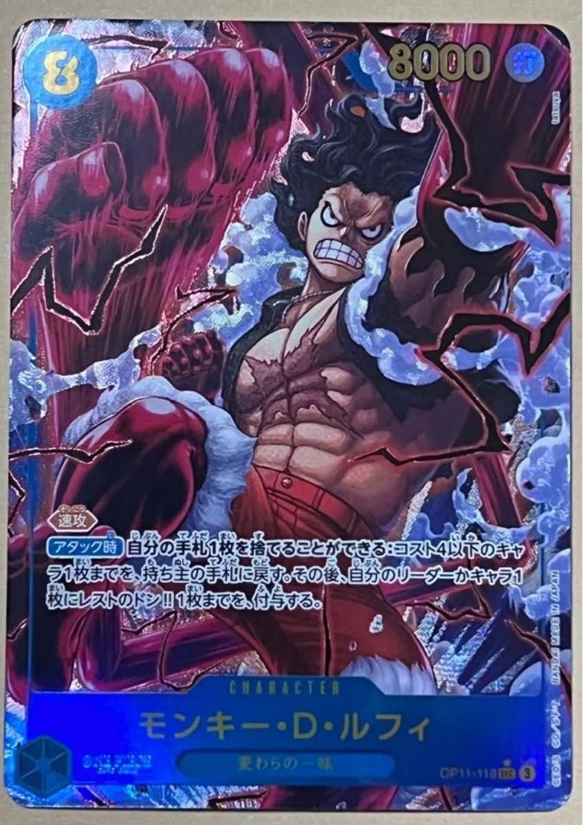 ルフィ シクパラ｜Yahoo!フリマ（旧PayPayフリマ）