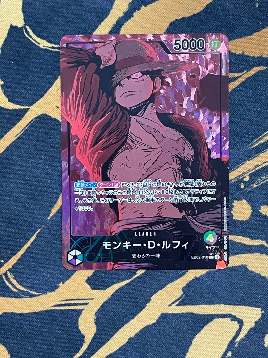 ルフィ リーダーパラレル 緑紫ルフィ ワンピースカードゲーム パラレル