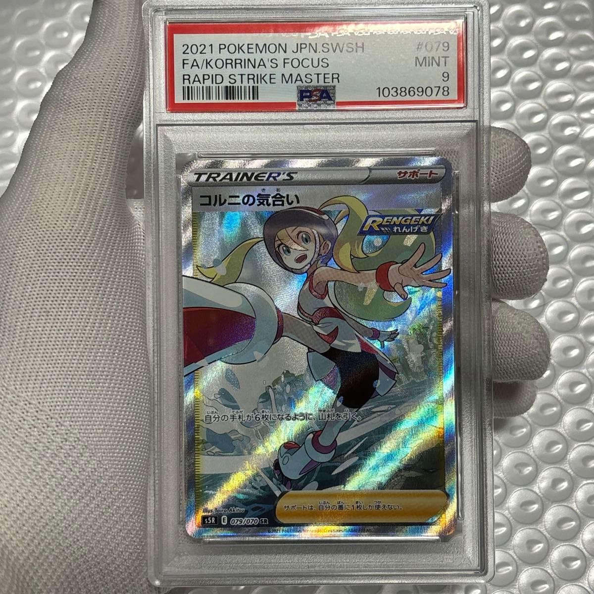 PSA9 コルニの気合い SR ポケモンカード マリィ ゼイユ｜Yahoo!フリマ