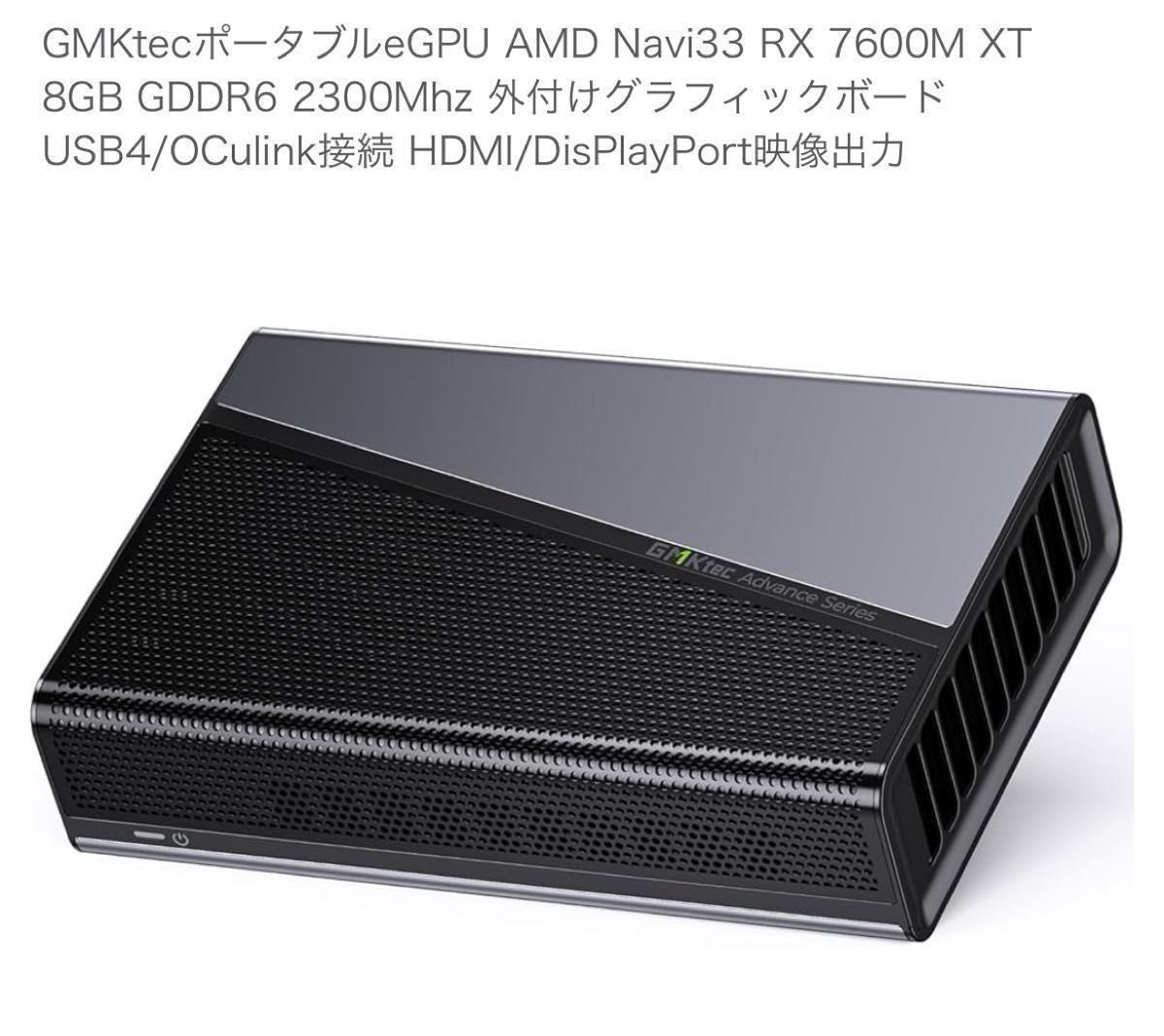 GMKtec AD-GP1 外付けグラフィックボード｜Yahoo!フリマ（旧PayPayフリマ）