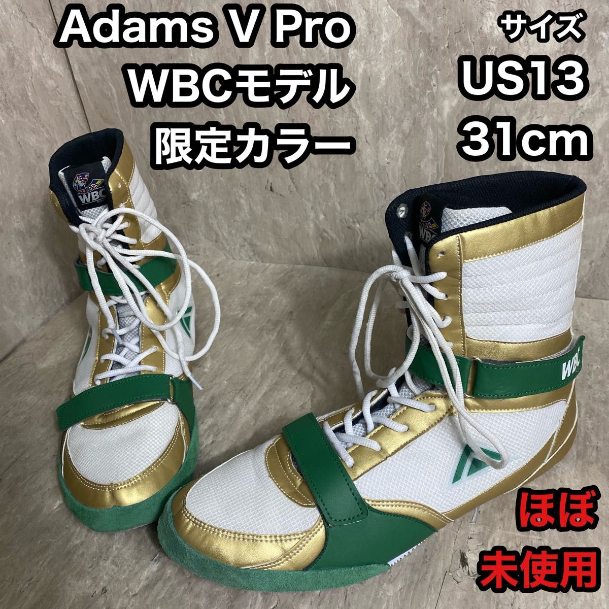 リミテッドカラー Adams アダムス Vプロ WBCモデル US13 31cm リング