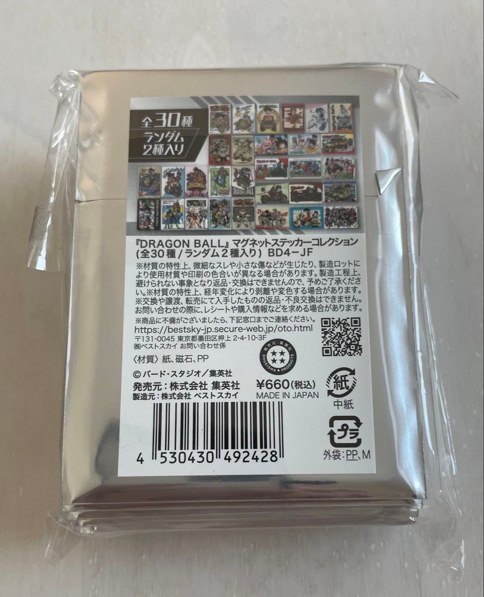 新品未開封 コンプリート ドラゴンボール マグネットステッカー