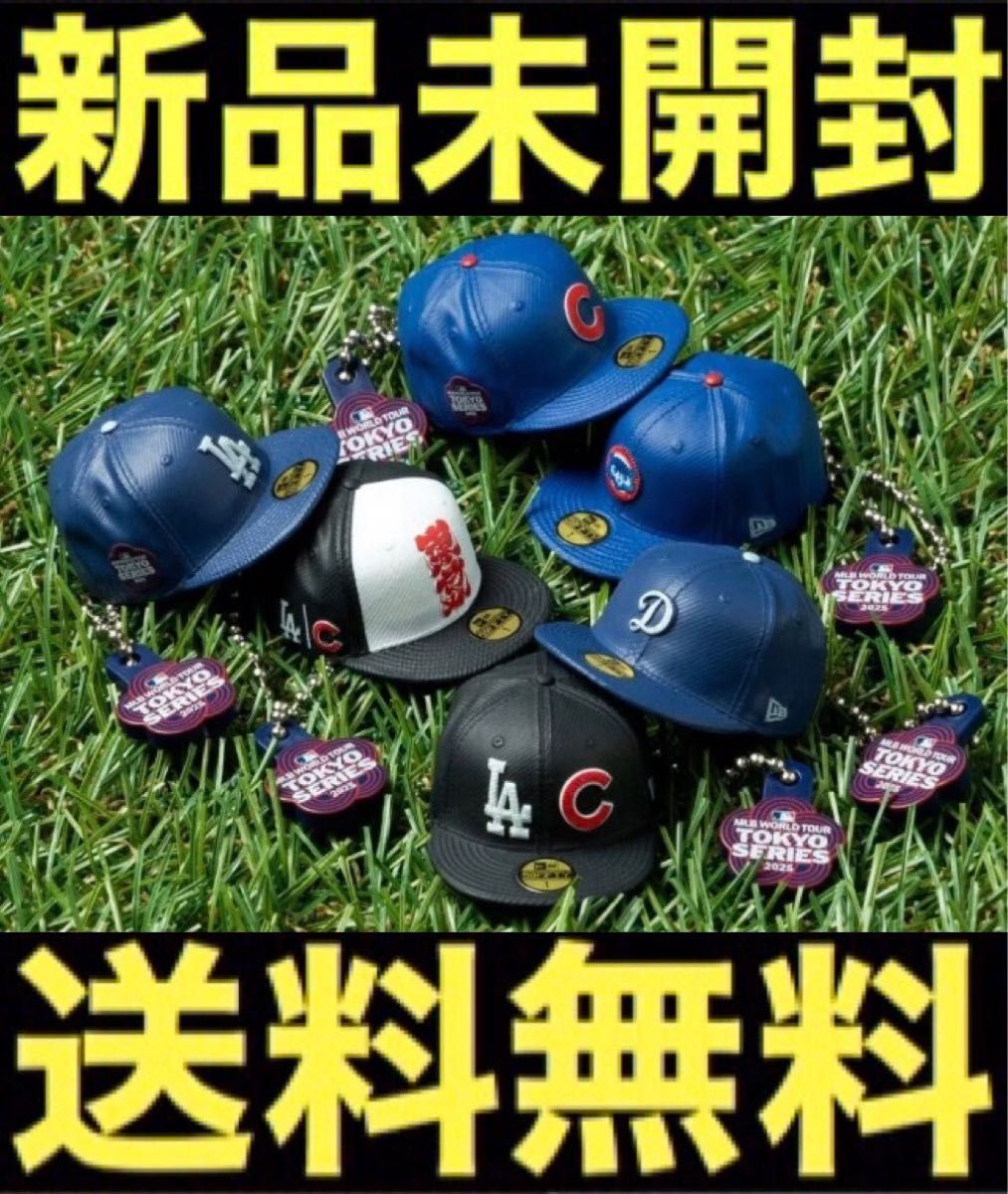 ニューエラ MLB ガチャ 東京シリーズ キーホルダー ガシャポン tokyo