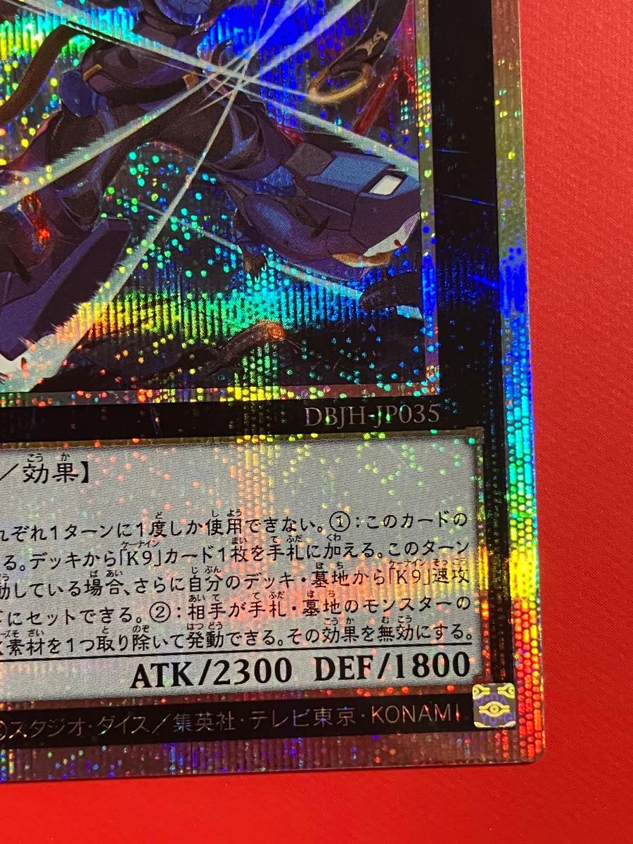 遊戯王 K9-17号