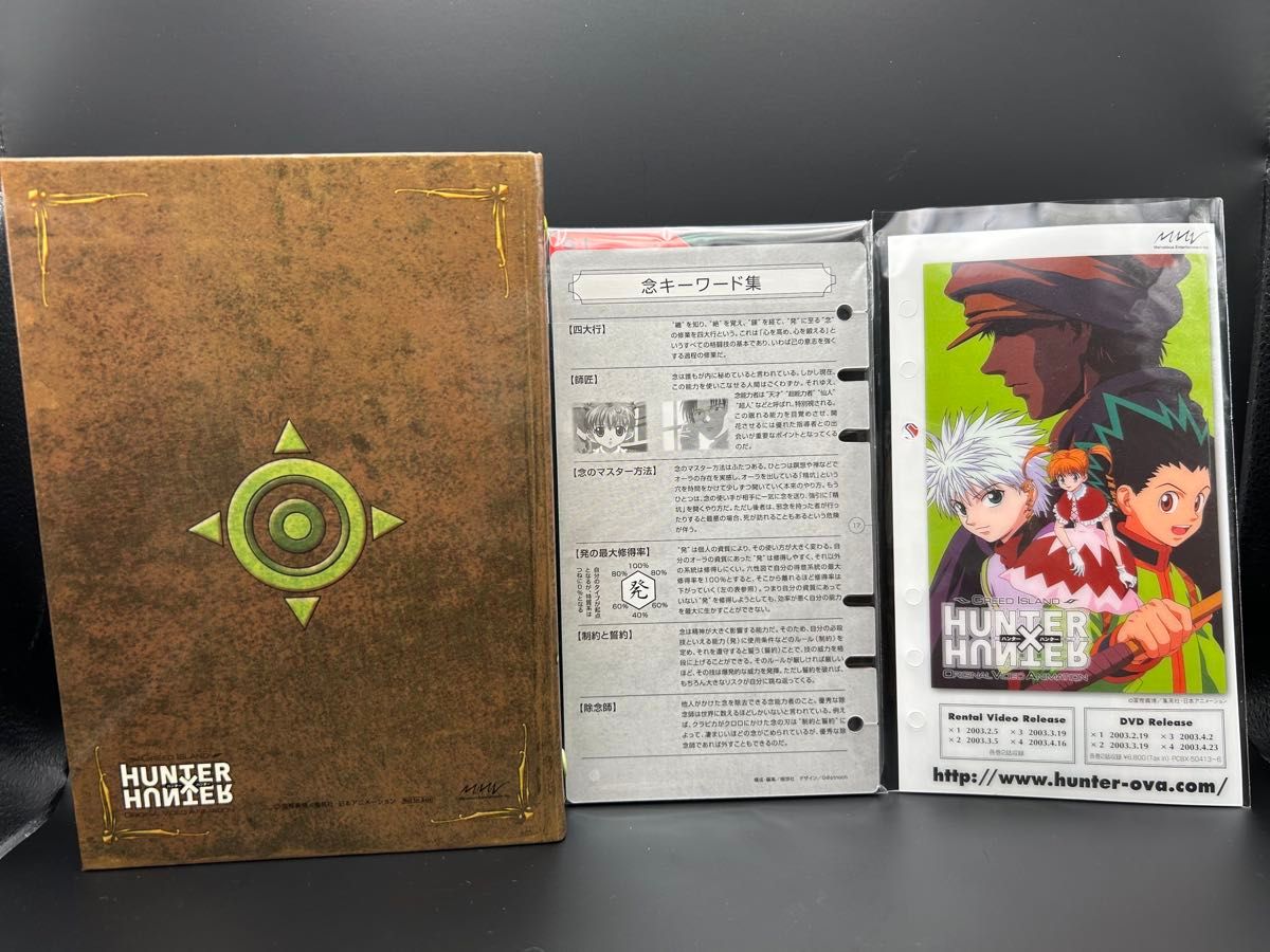HUNTER×HUNTER OVA G I編 初回限定特典 バインダー 設定資料集 おまけ