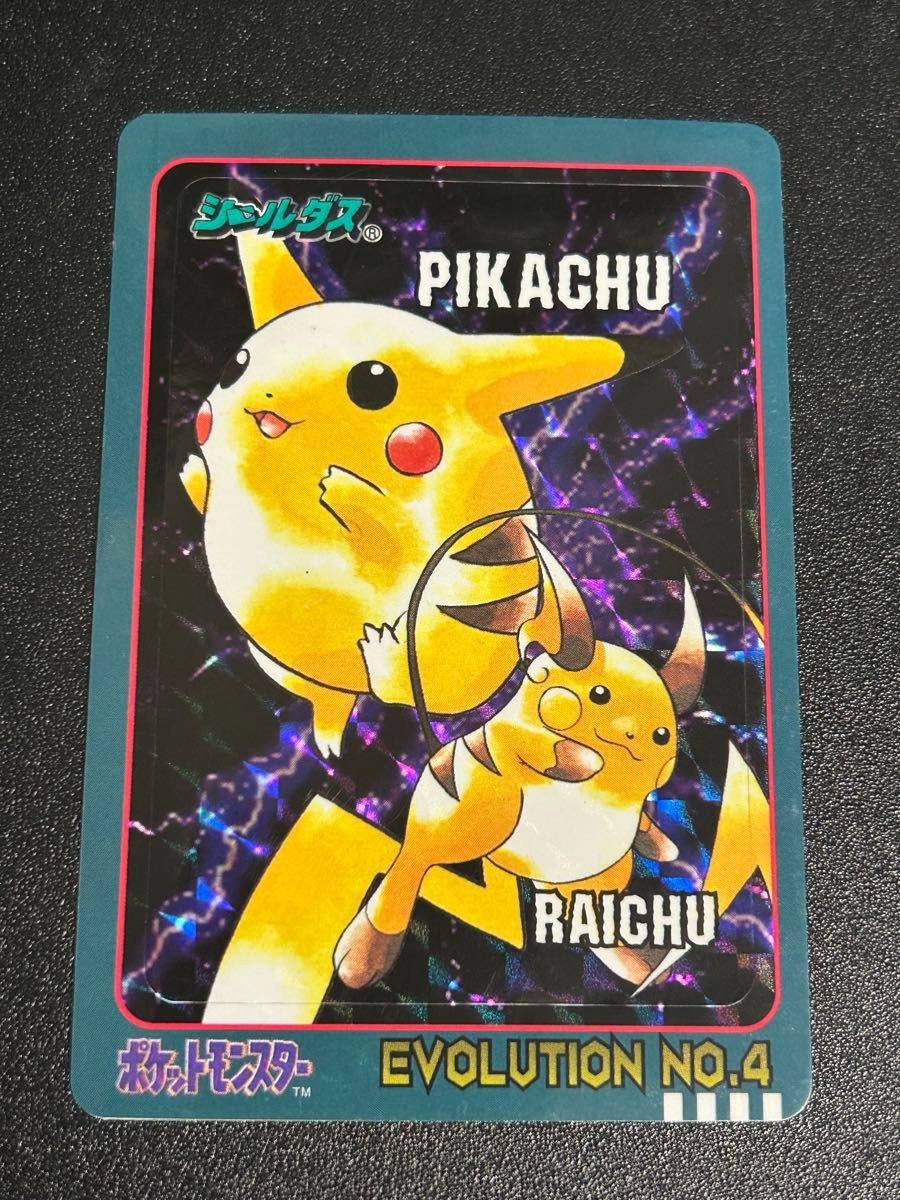 ポケモン カードダス シールダス ピカチュウ ライチュウ Evolution 4