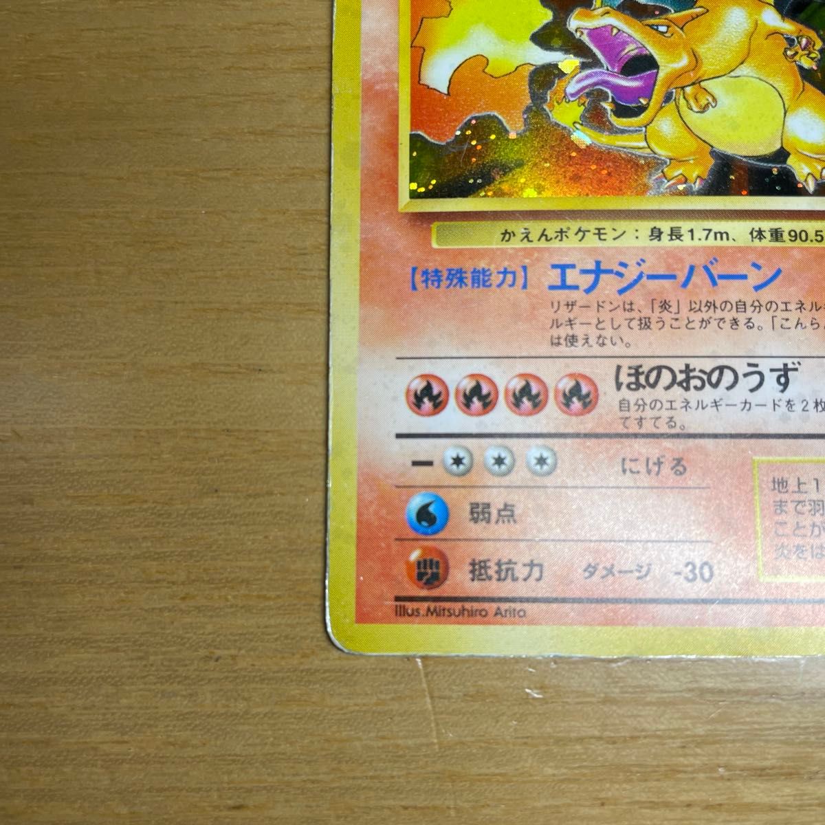 旧裏 渦ホロ有り】リザードン 旧裏 再販 ポケモンカード 旧裏面 当時物