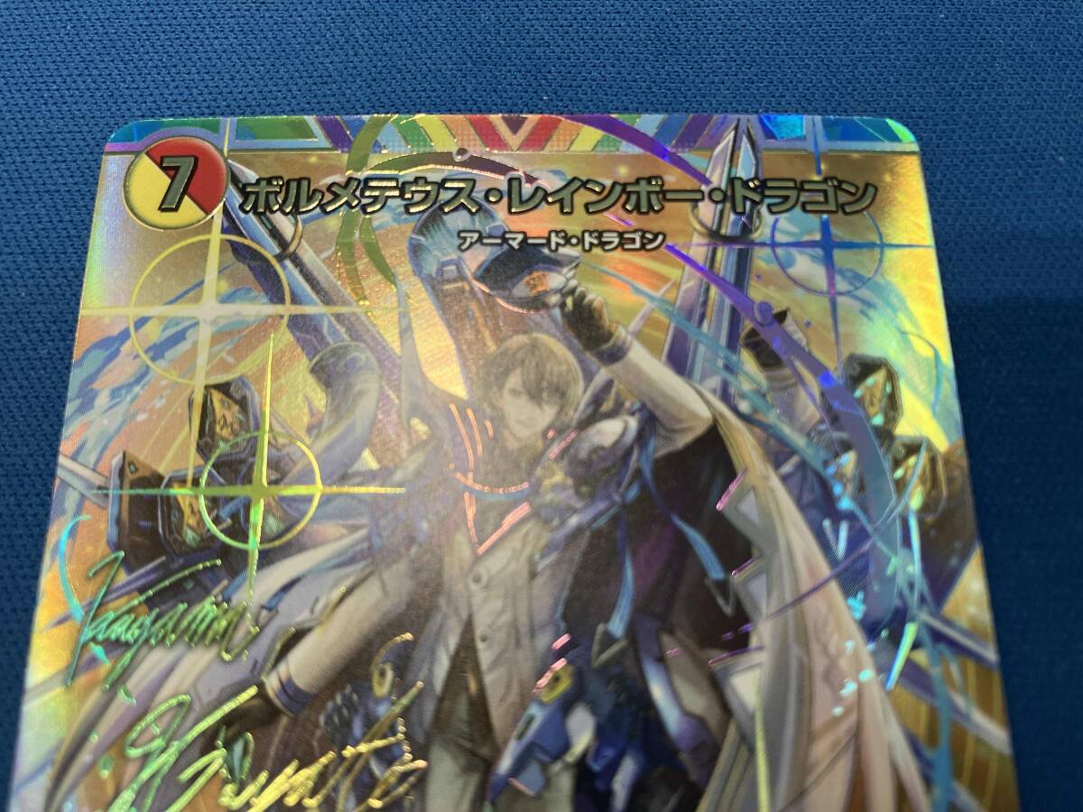 Yahoo!オークション - (秘)ボルメテウス・レインボー・ドラゴン(サイン