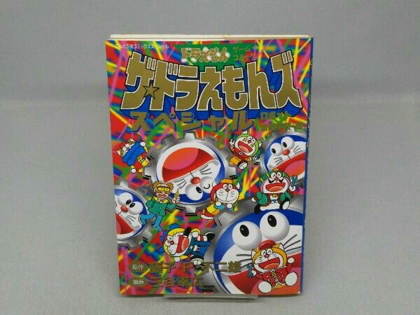Yahoo!オークション - ザ・ドラえもんズスペシャル ロボット養成学校編