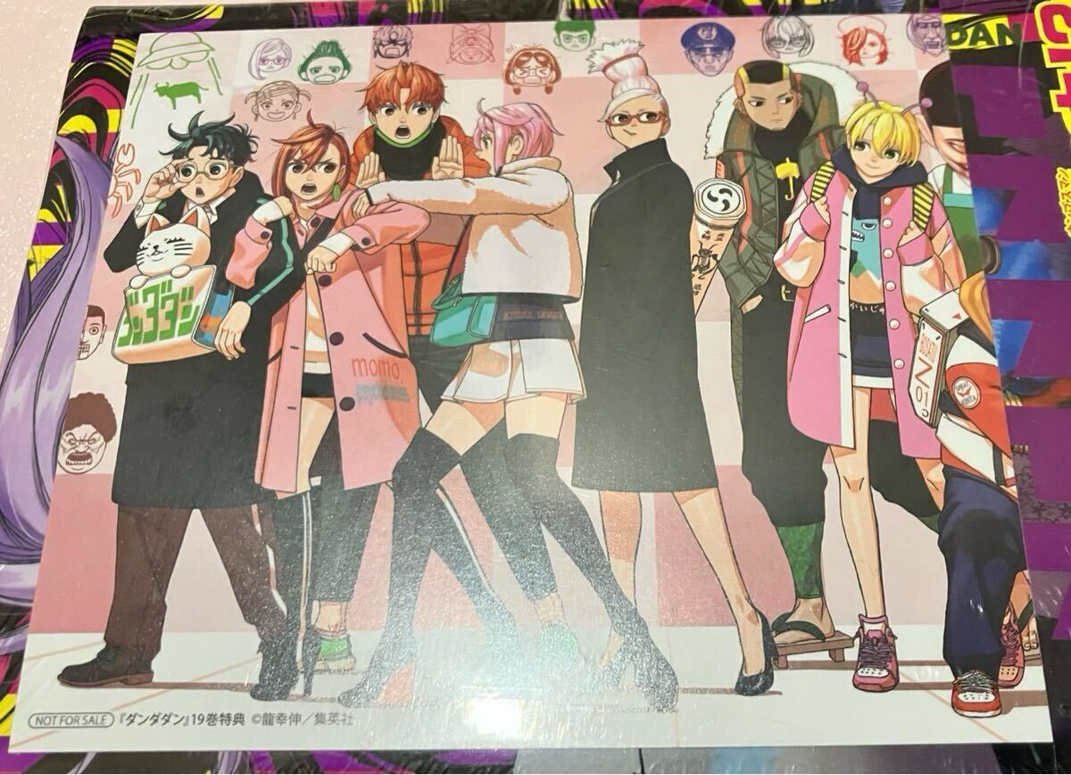 送料無料 初版本 新品 ダンダダン 18巻 19巻 まとめ売りセット 龍幸伸