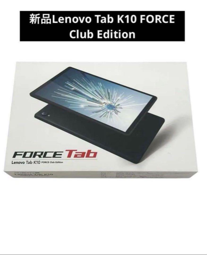 Yahoo!オークション - Lenovo Tab K10 FORCE Club Edition 本体