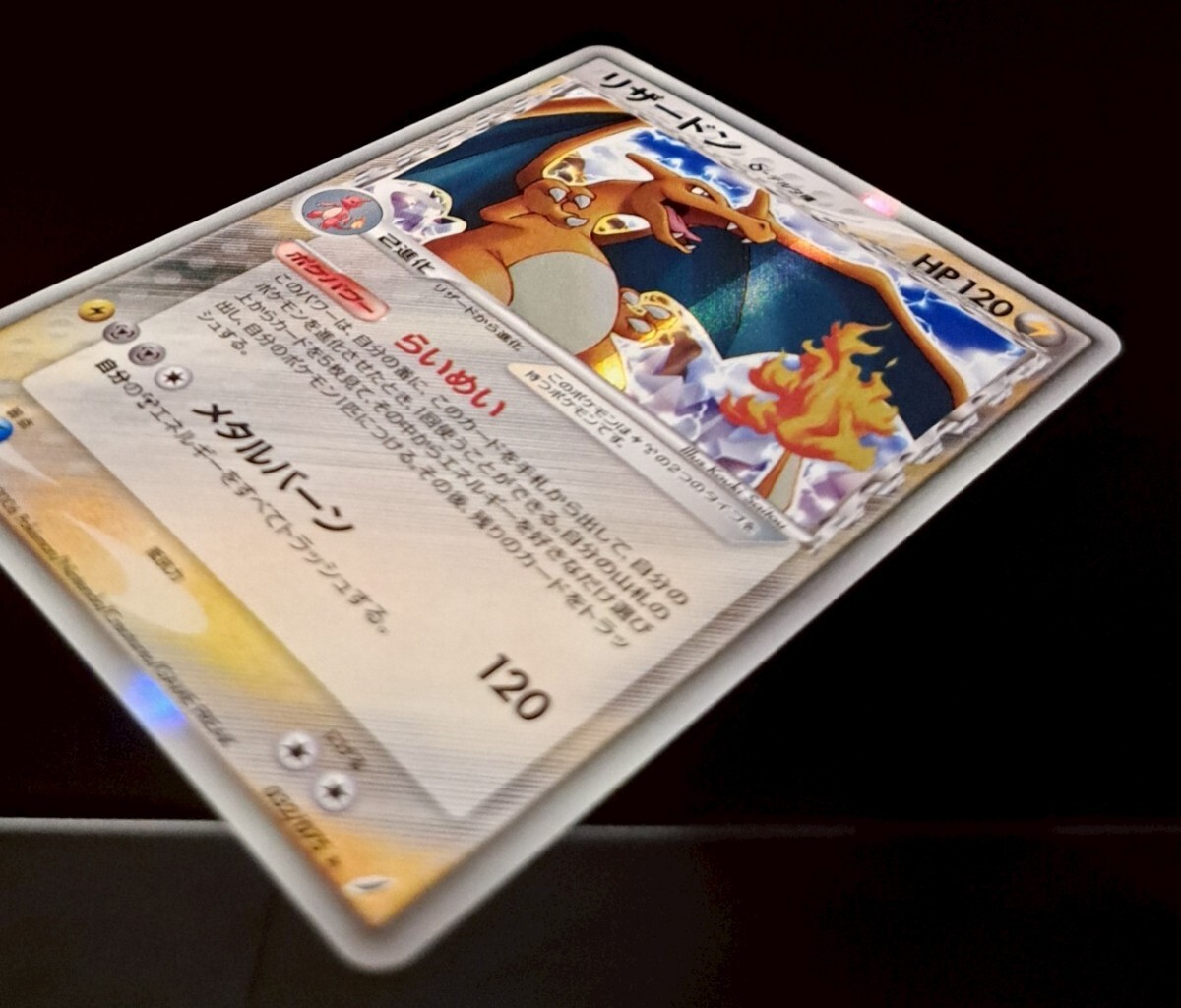 リザードン デルタ δ 1ed 032/075 2枚セット まとめ ポケモンカード