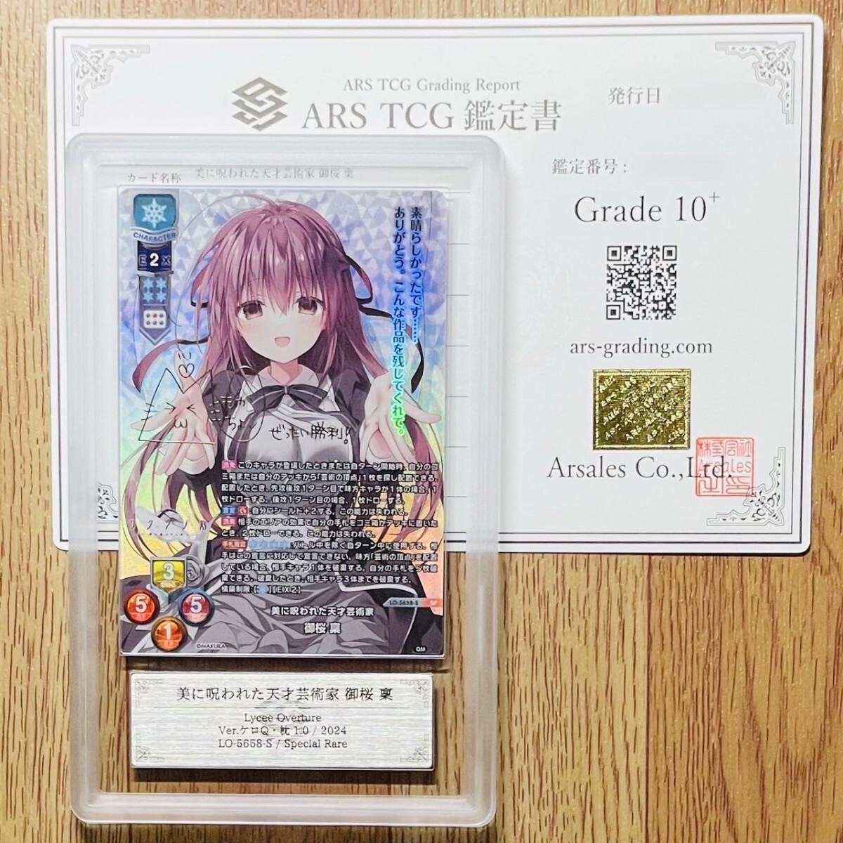 Yahoo!オークション - 【ARS鑑定10+】世界2枚 美に呪われた天才芸術家