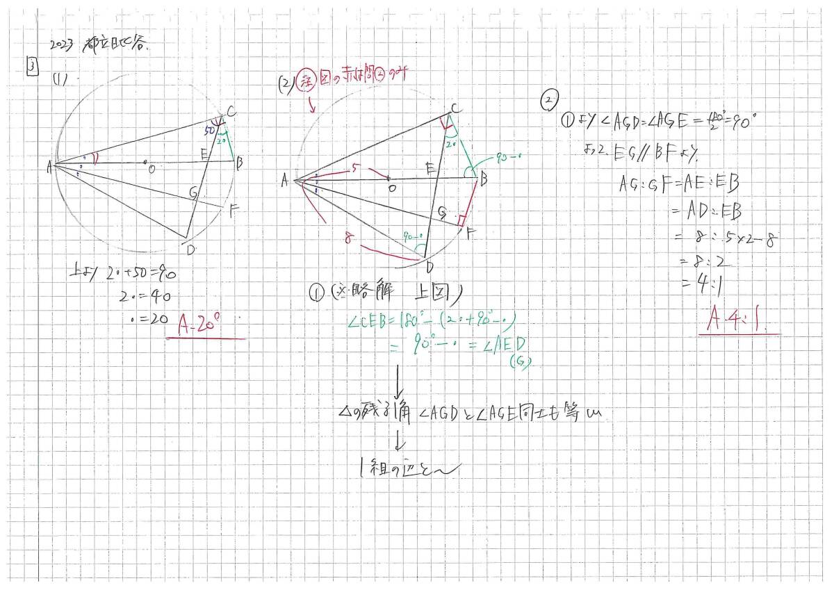 今だけセール 約3割引 塾講師のオリジナル 数学 解説(全問動画付) 都立