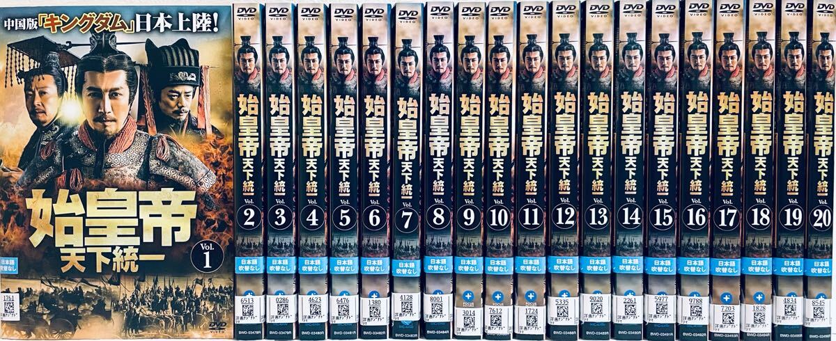始皇帝天下統一 【全39巻】 レンタル版DVD 全巻セット チャン