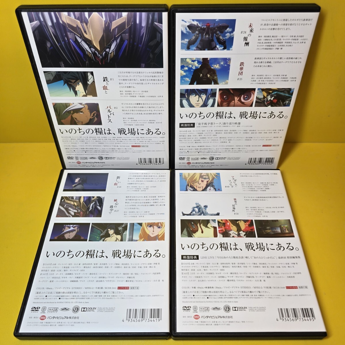 新品ケース交換済み 機動戦士ガンダム 鉄血のオルフェンズDVD 1期+2期