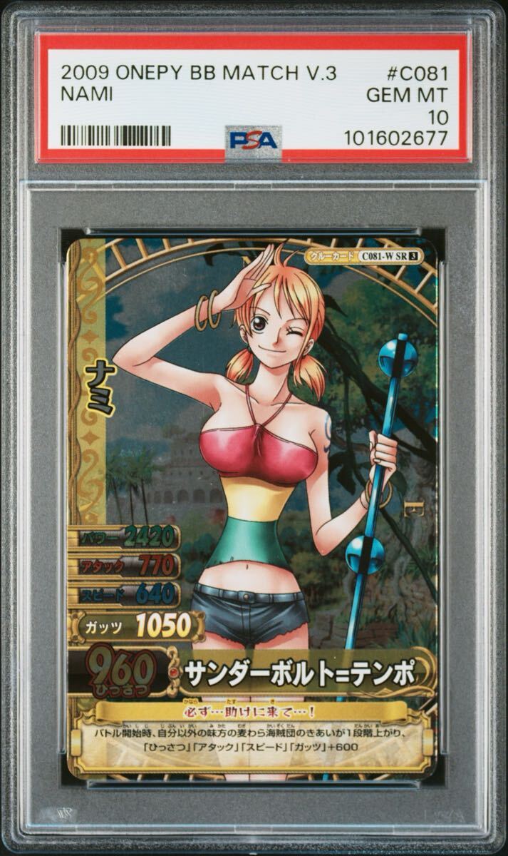 Yahoo!オークション - ONE PIECE ワンピーベリーマッチダブル ナミ SR