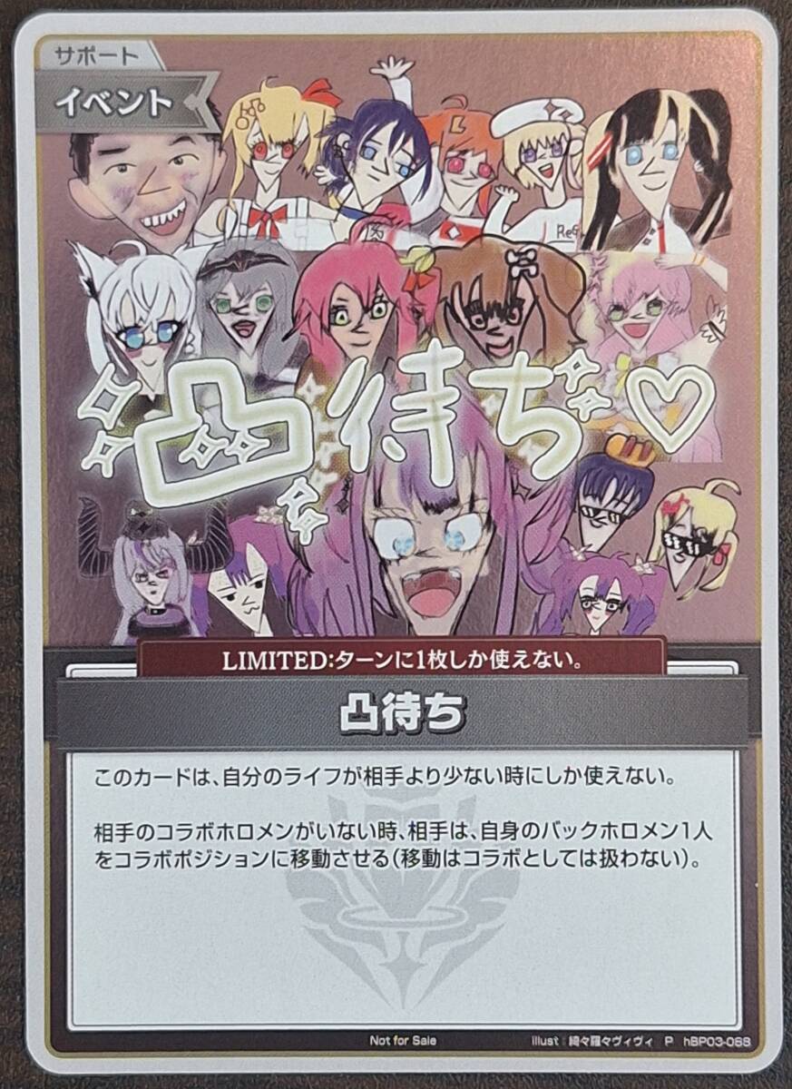 Yahoo!オークション - ホロライブ TCG/ホロカ/プロモ/PR/凸待ち/綺々羅