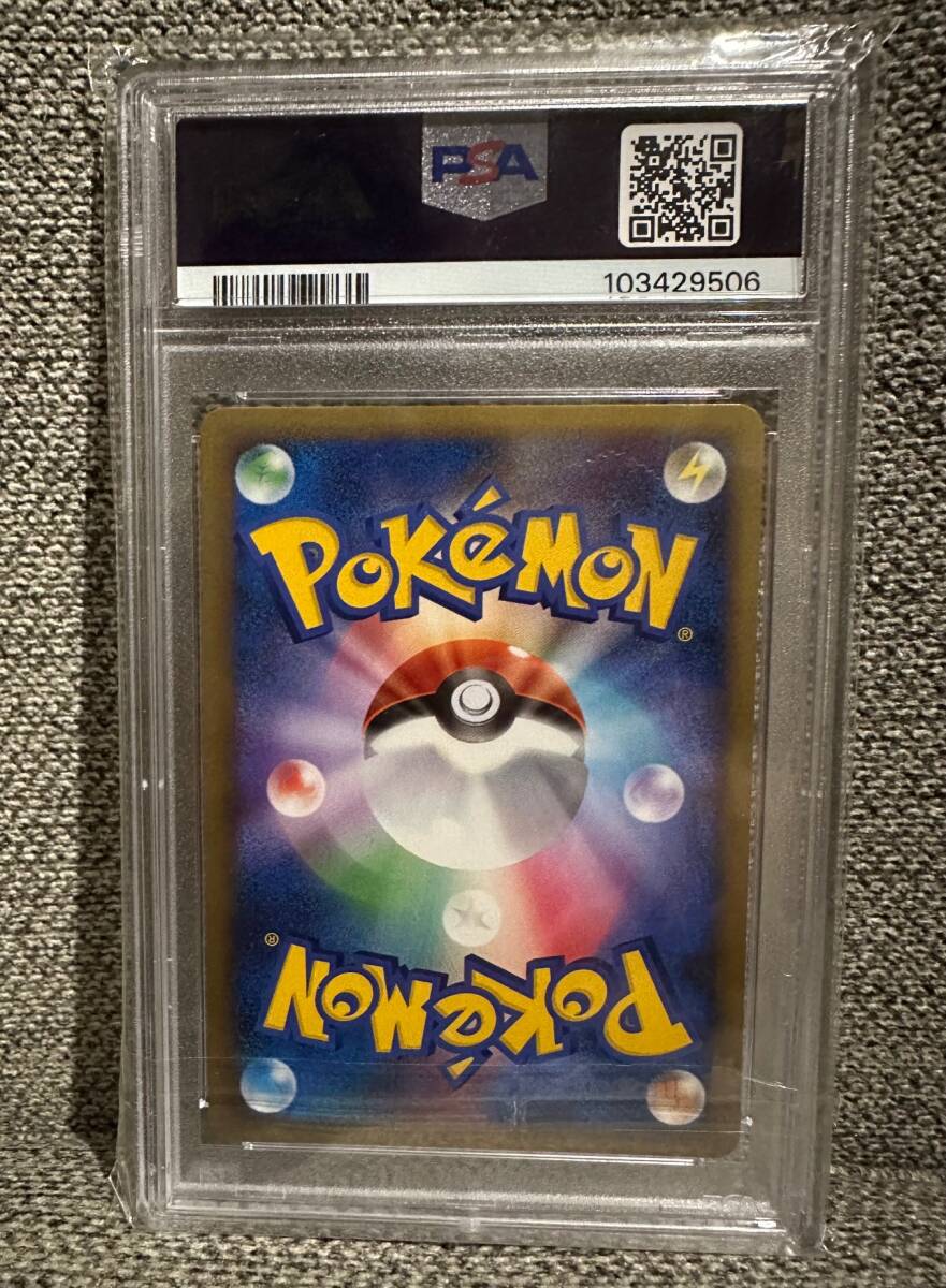 PSA 10 ピカチュウ ポケモンカードゲーム バトルスタートデッキ