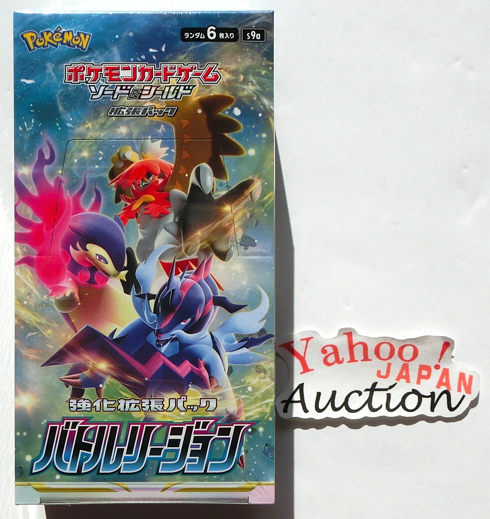 新品未開封 ポケモンカード バトルリージョン 強化拡張パック